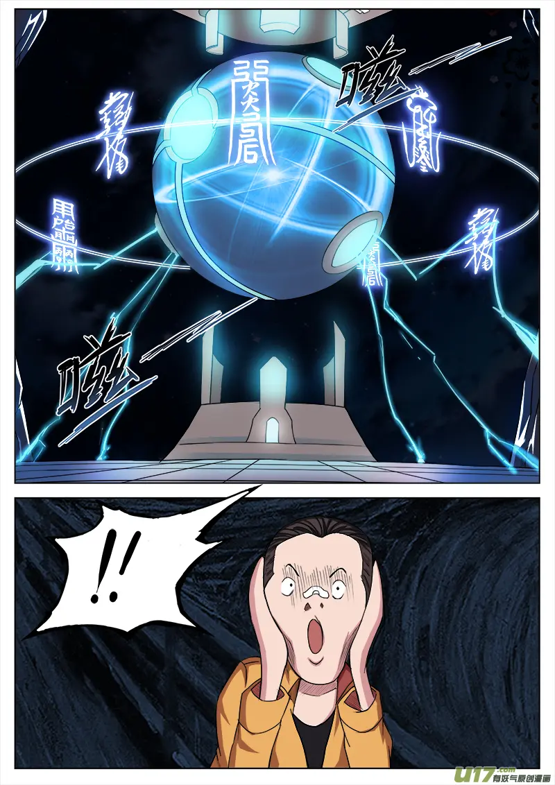这是什么鬼！ 第2页
