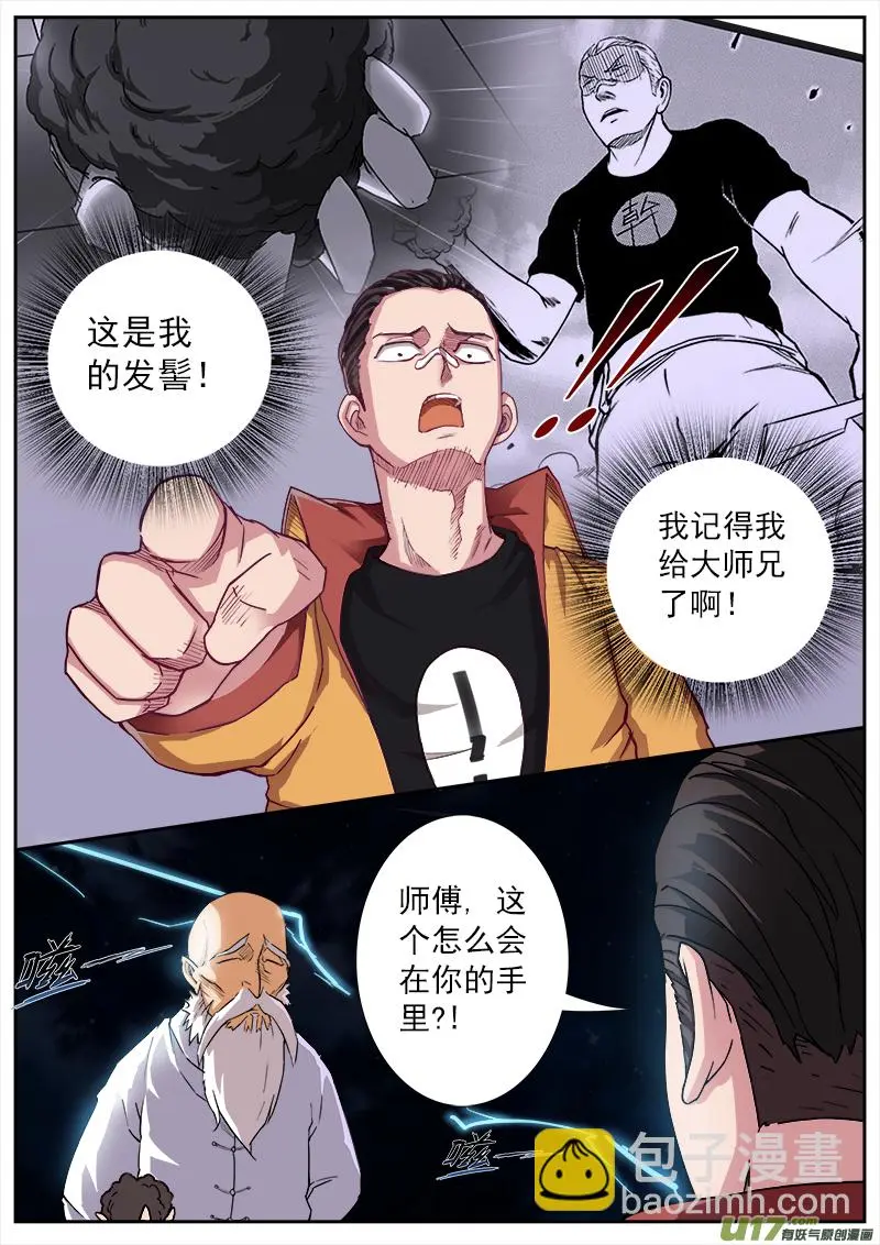 Freedom 第2页