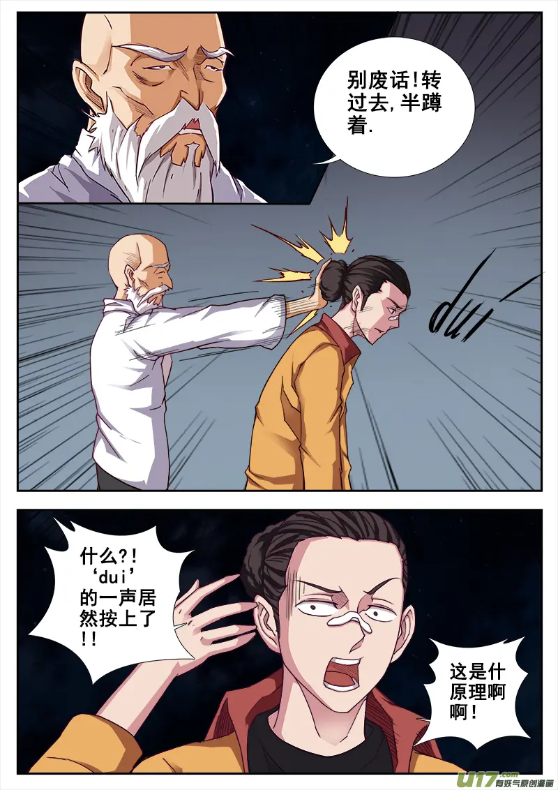 Freedom 第3页