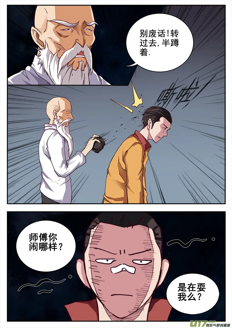 Freedom 第4页