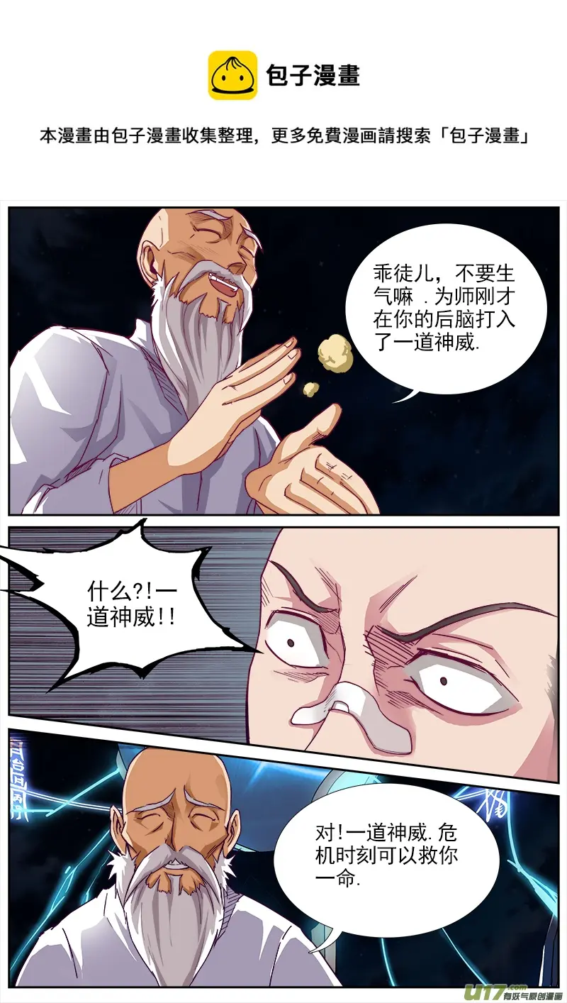 Freedom 第5页