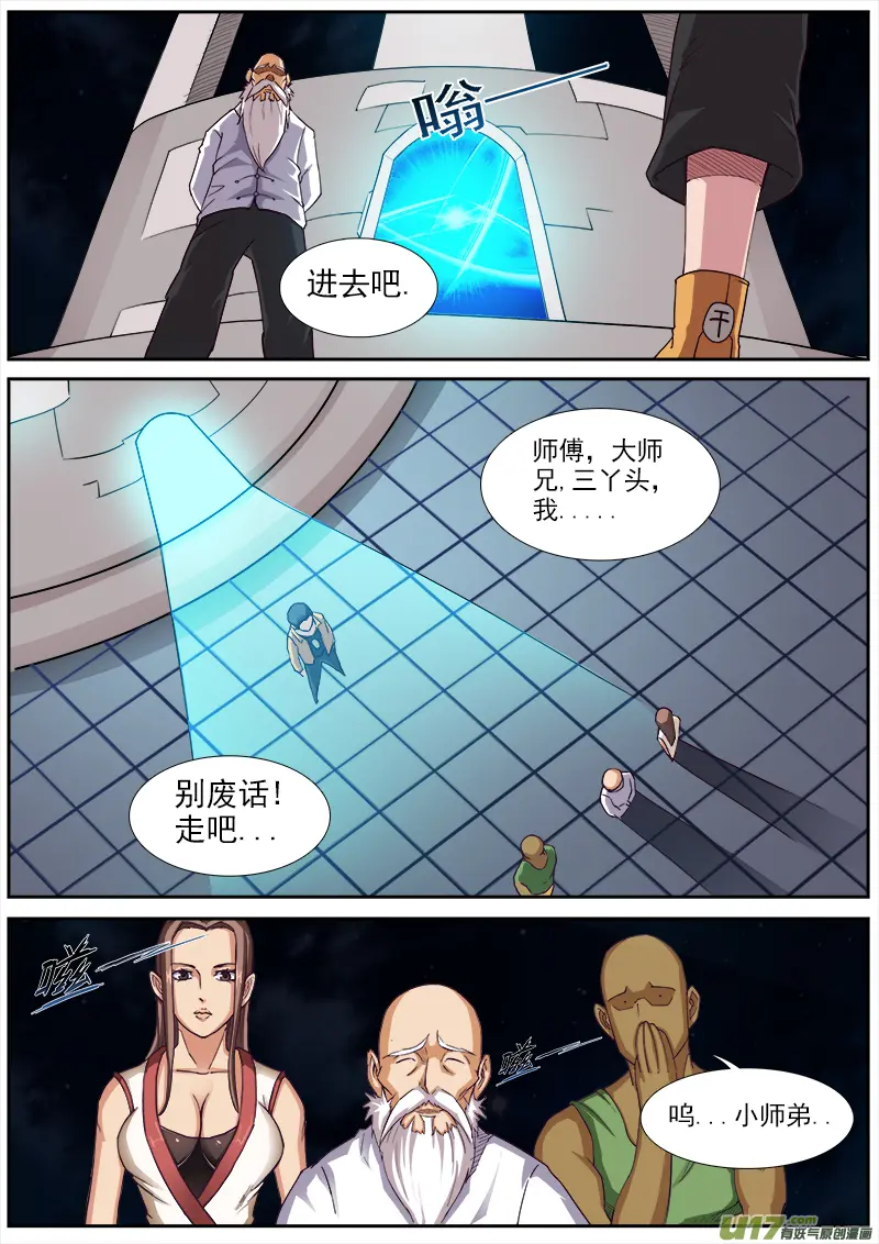 Freedom 第6页