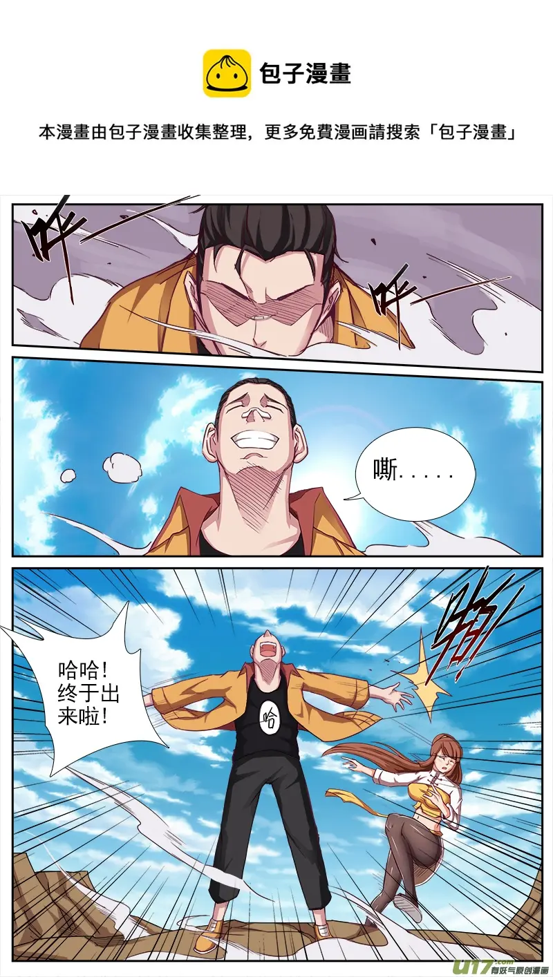 Freedom 第9页