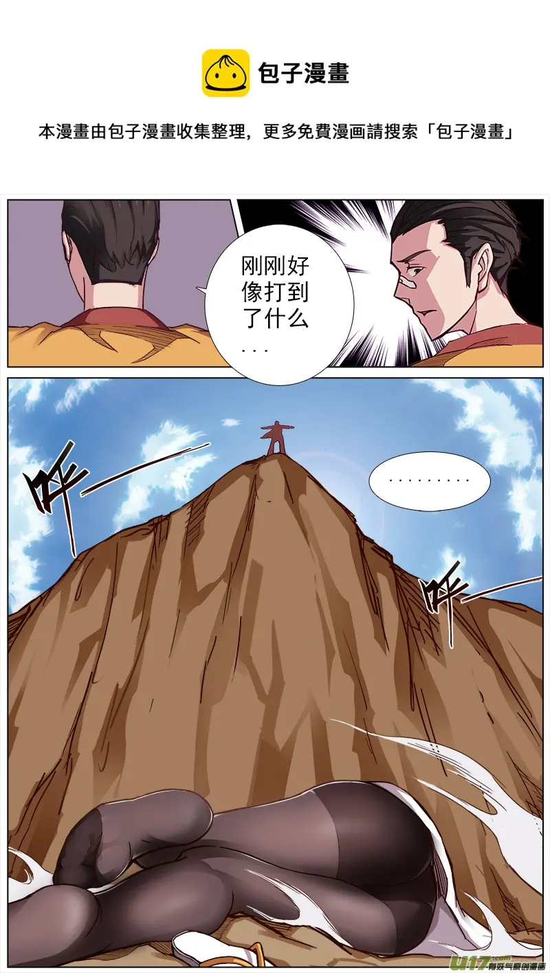 舌头好长 第1页