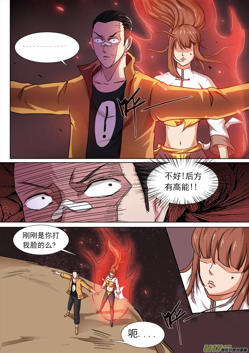 舌头好长 第4页