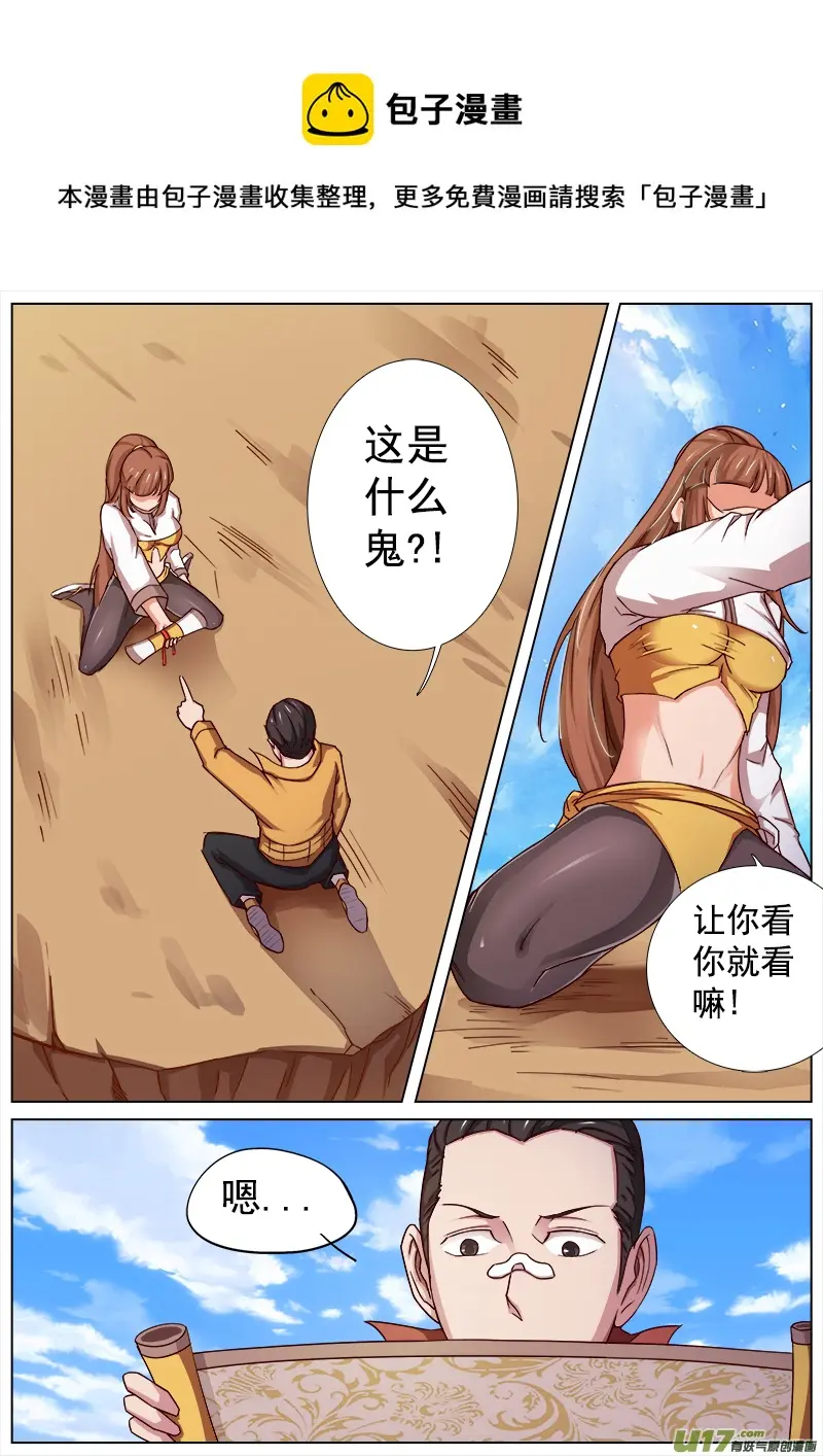 放开那个女孩!! 第1页