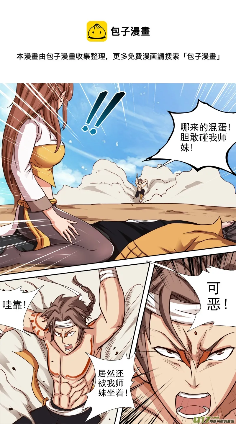 什么？小乖乖! 第1页