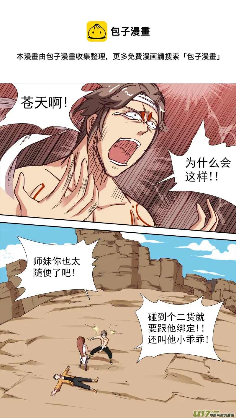 又一个暴力女？ 第1页