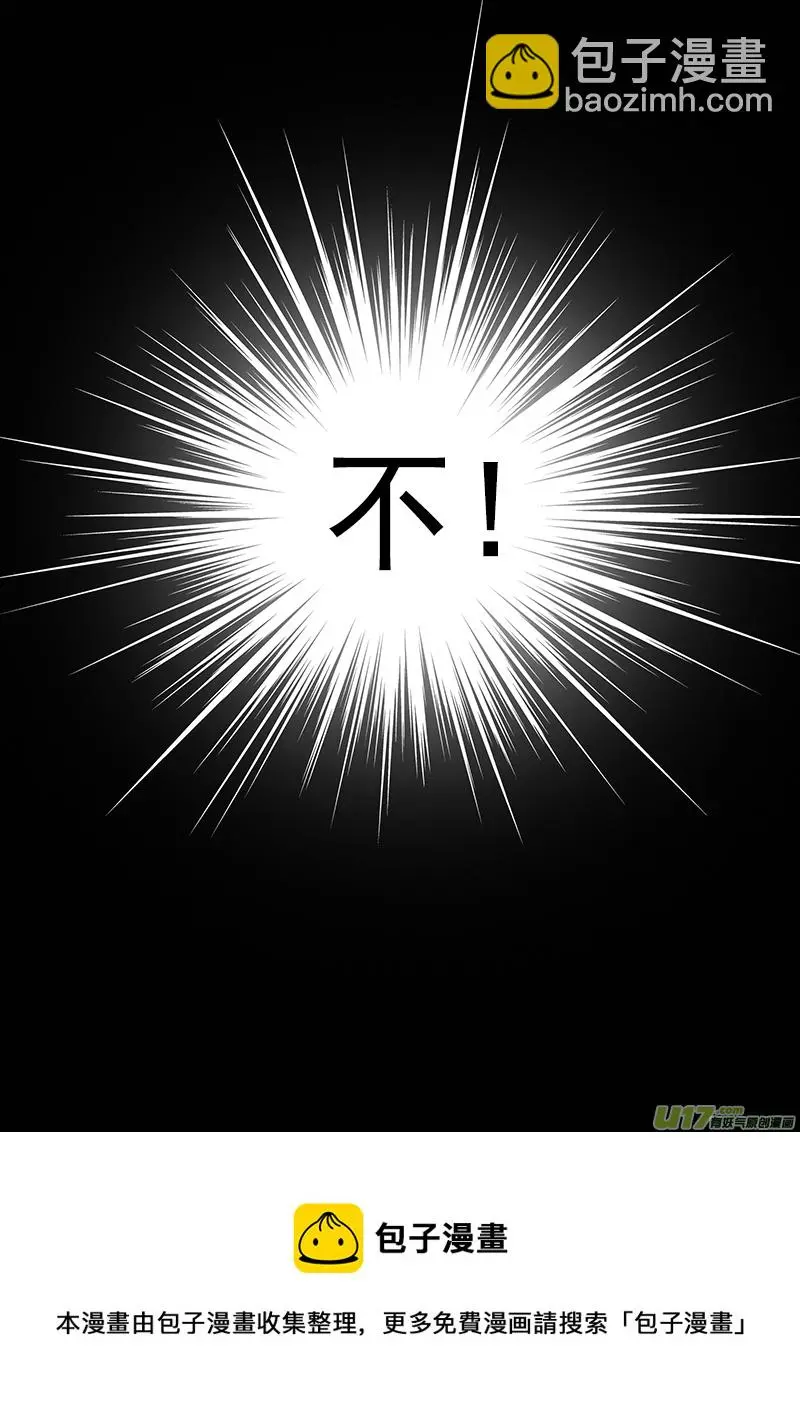 又一个暴力女？ 第10页