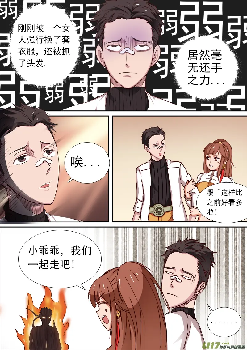 什么鬼？！！ 第3页