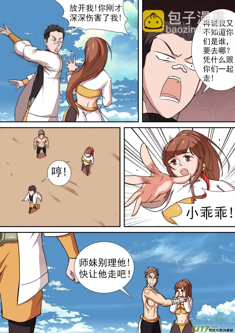 什么鬼？！！ 第4页