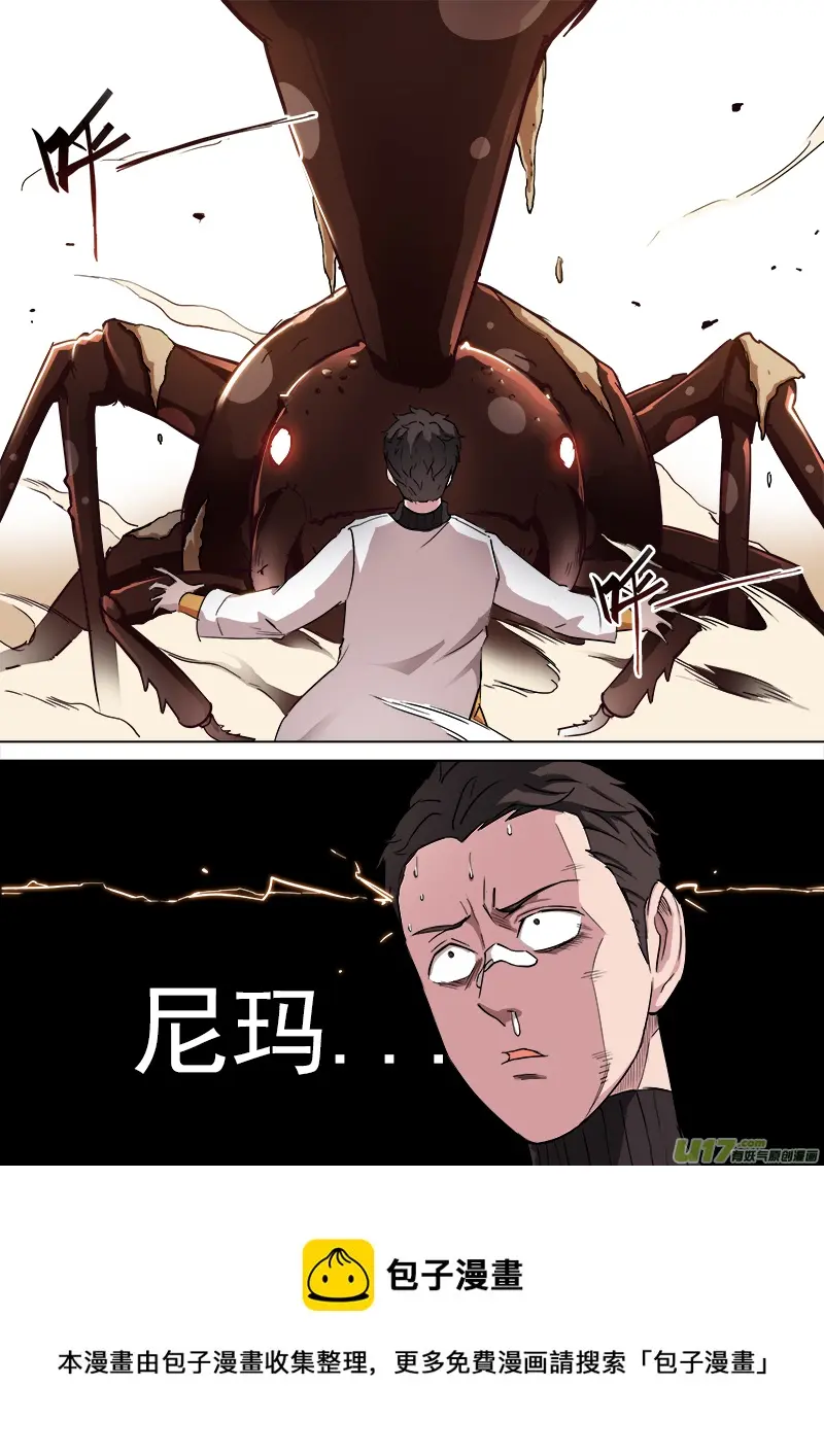 什么鬼？！！ 第8页