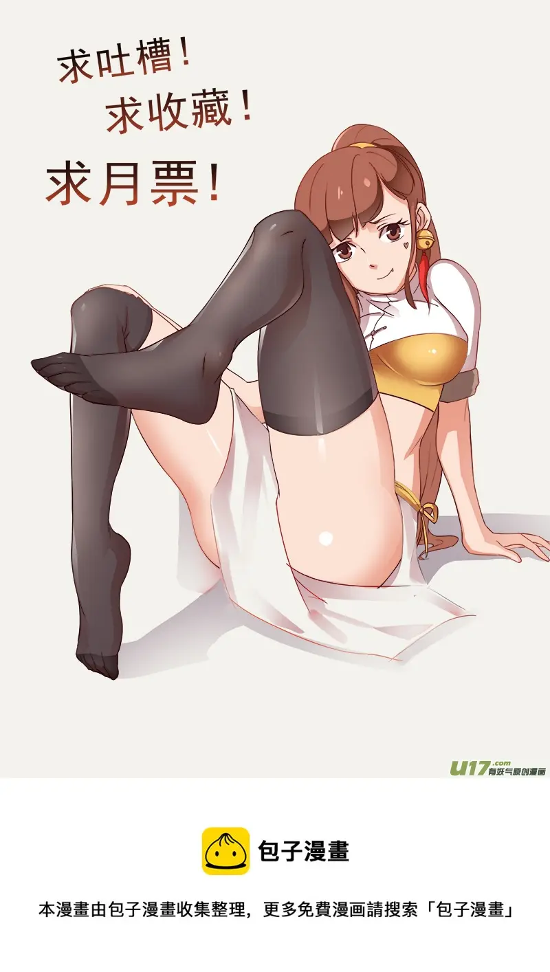 救命呀！！ 第9页
