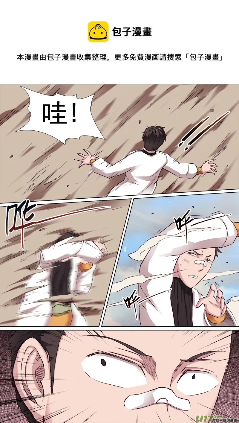 同行 第1页