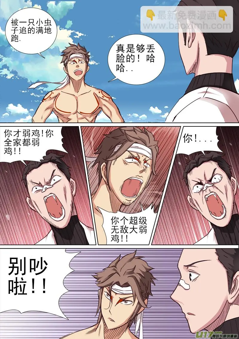 同行 第3页