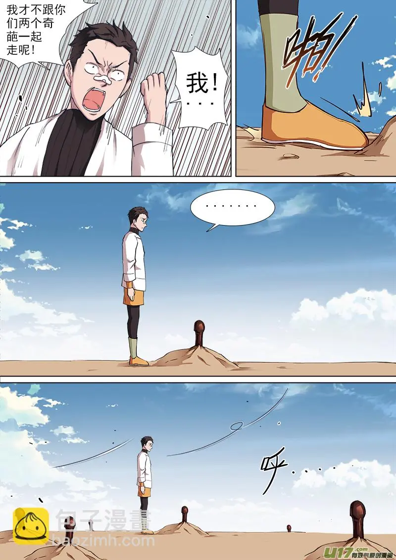 同行 第6页