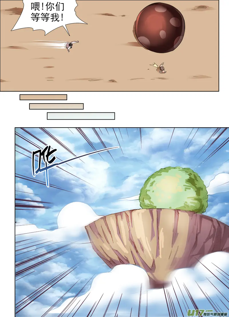 同行 第7页