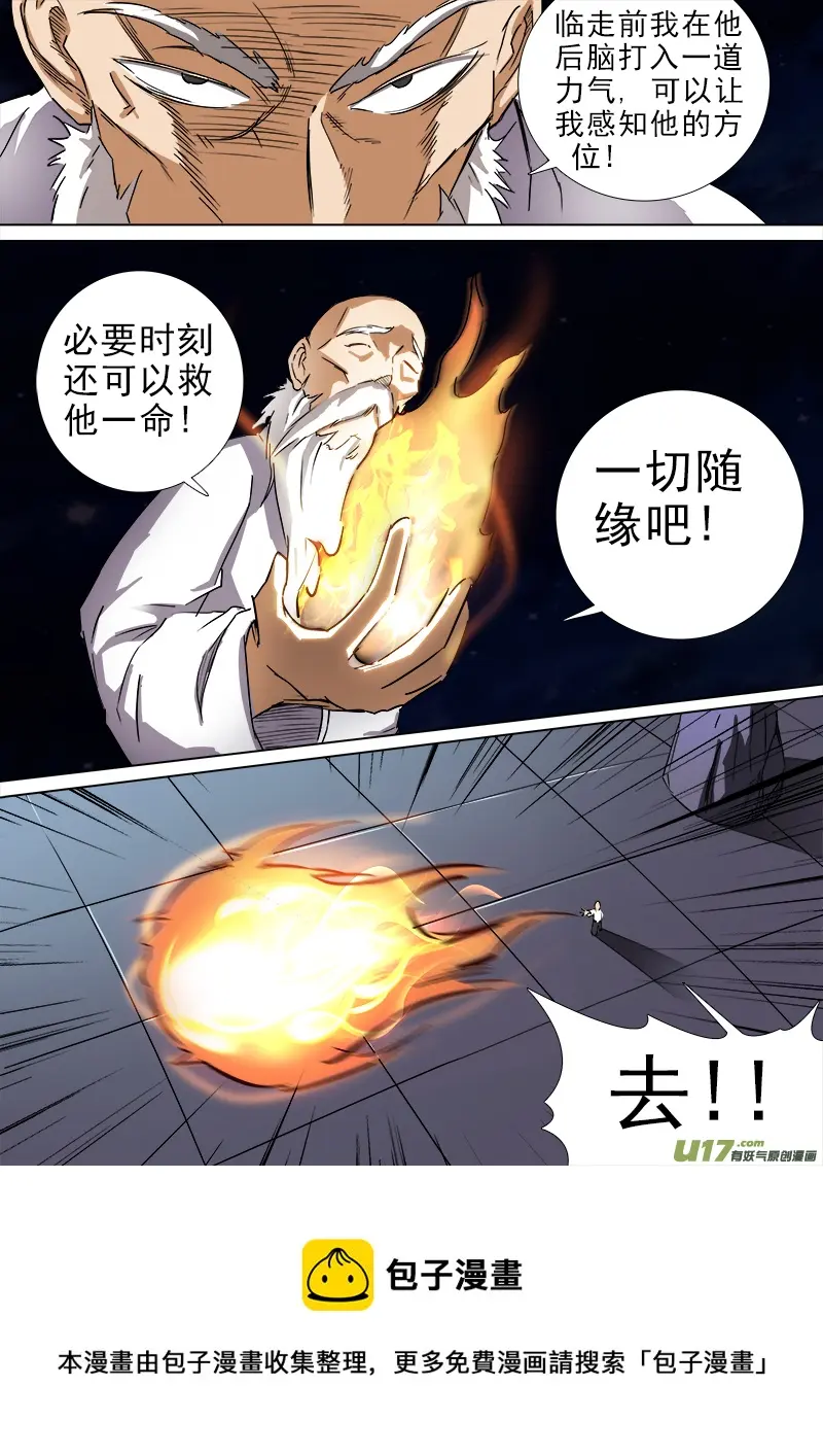 即将来临 第8页