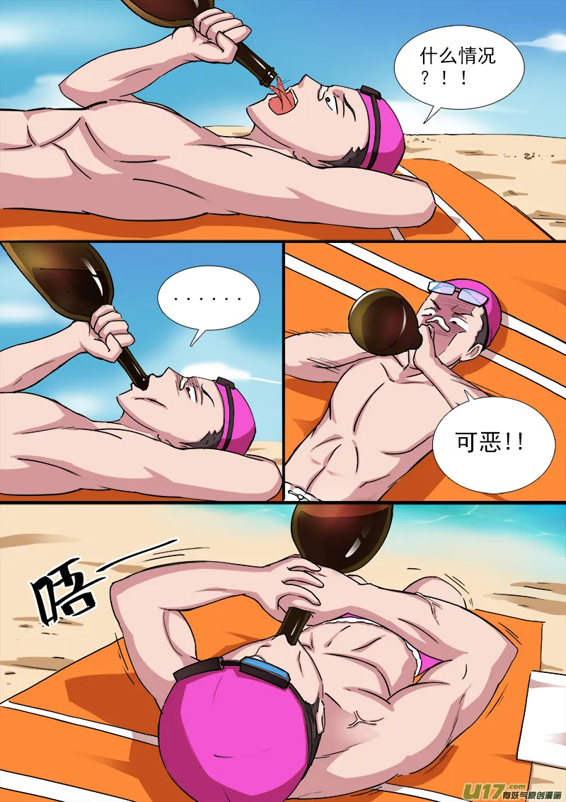 逗B三人行之炼尸篇（4） 第7页