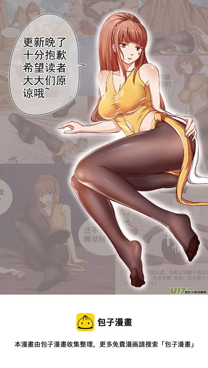 逗B三人行之炼尸篇（6） 第9页