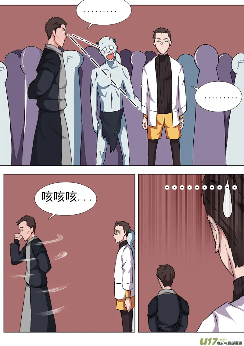逗B三人行之炼尸篇（9） 第2页