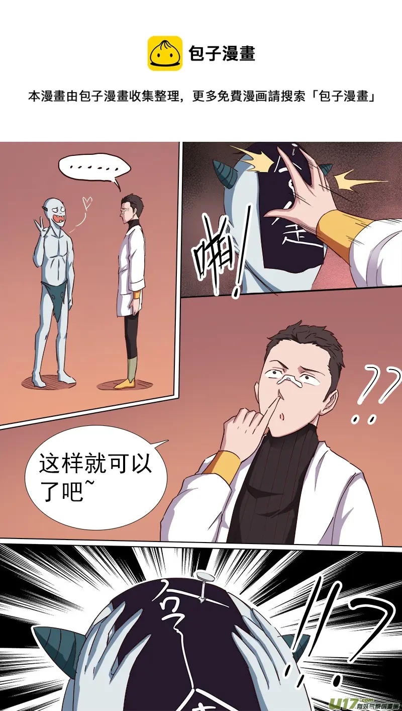 逗B三人行之炼尸篇（11） 第1页
