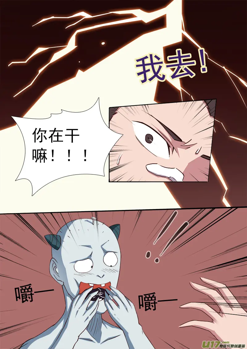 逗B三人行之炼尸篇（11） 第2页