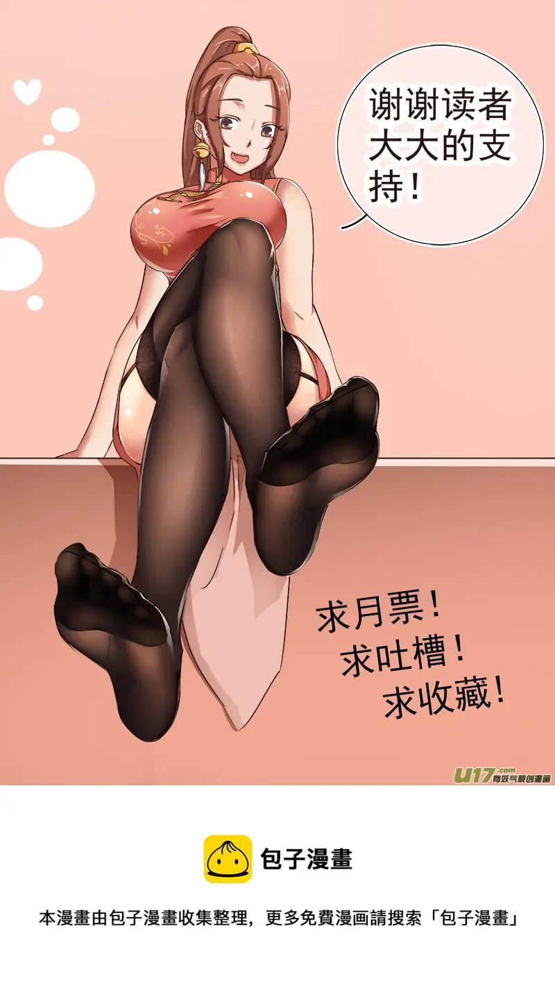 逗B三人行之炼尸篇（11） 第13页