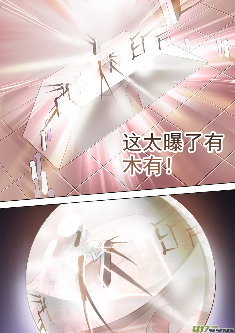 逗B三人行之炼尸篇（12） 第7页
