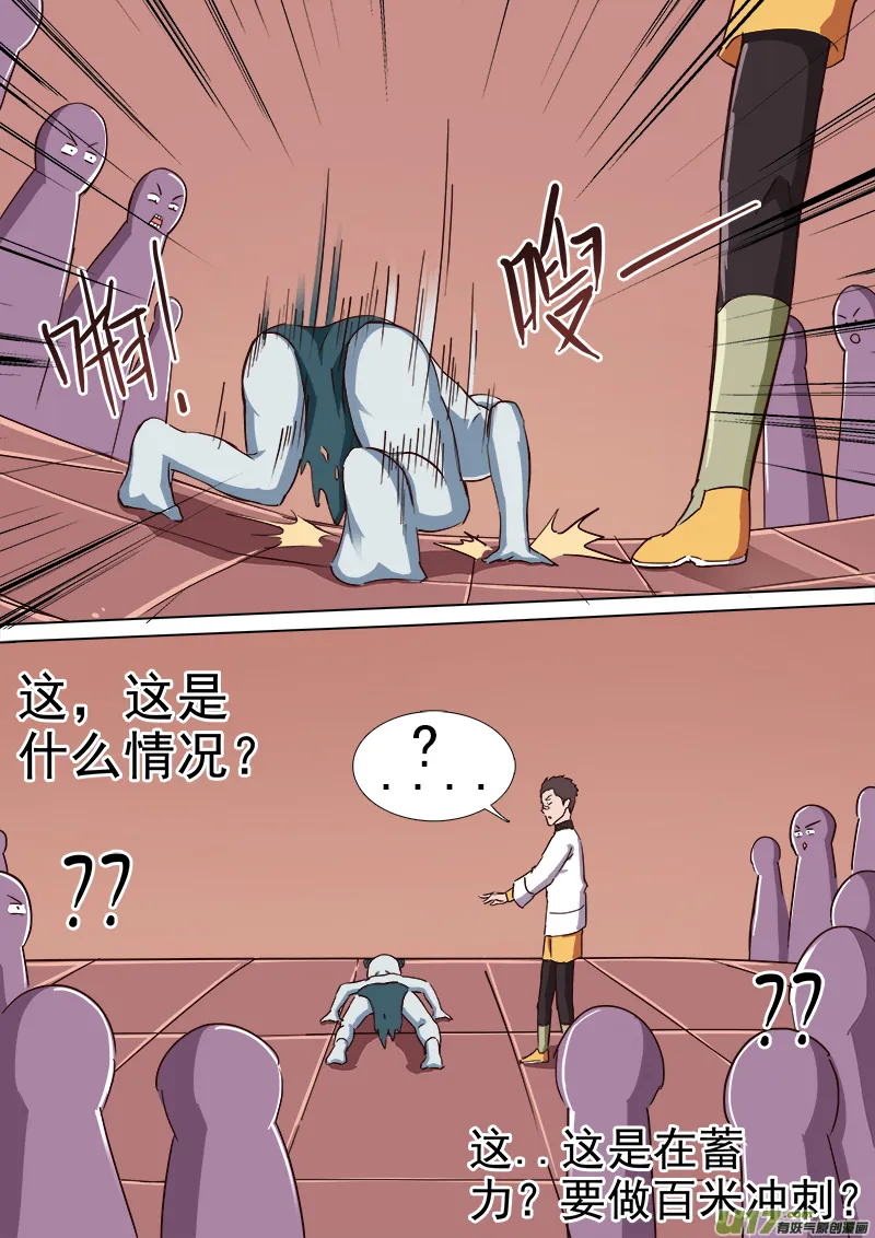 逗B三人行之炼尸篇（15） 第8页