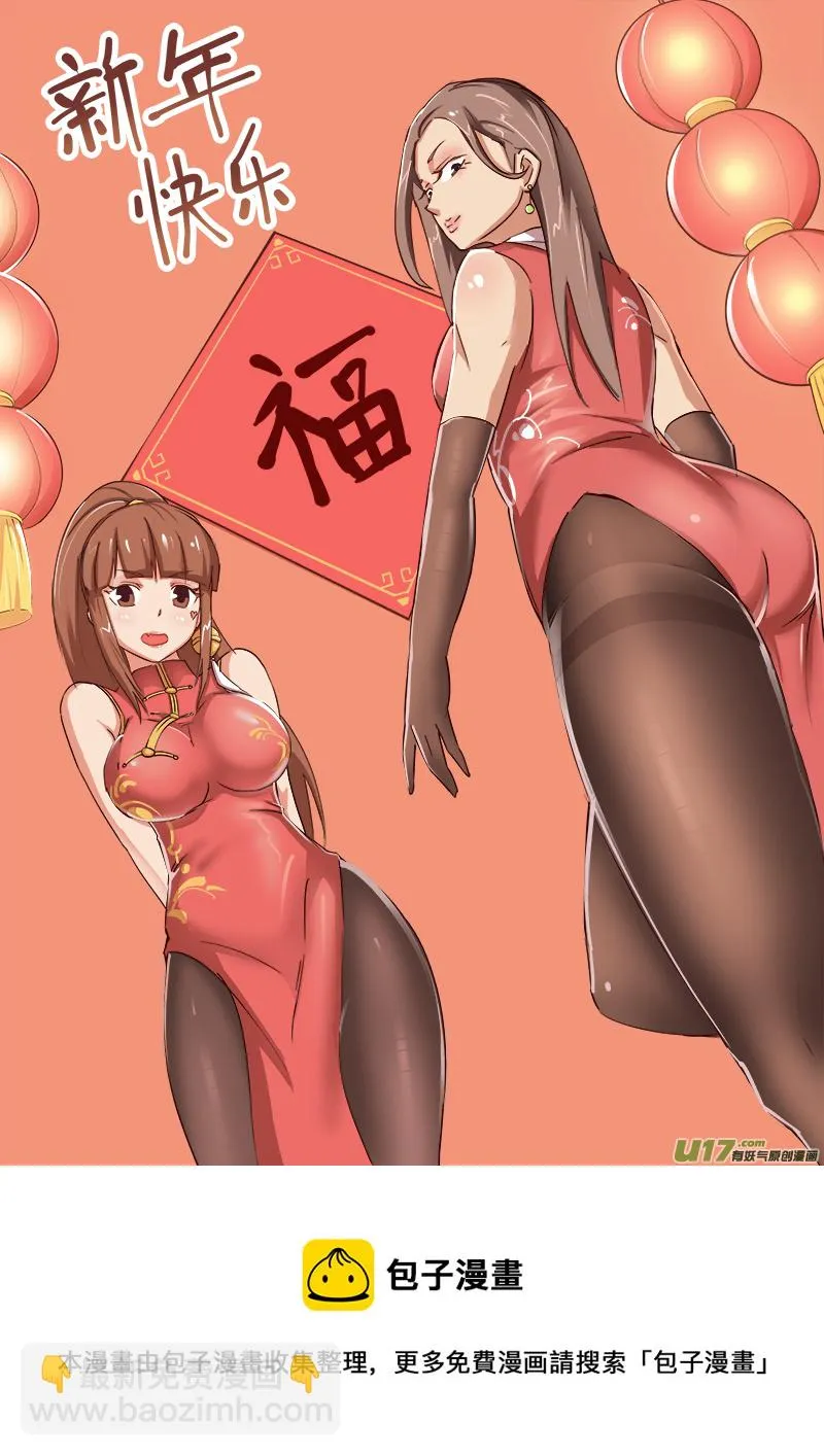 逗B三人行之炼尸篇（15） 第9页