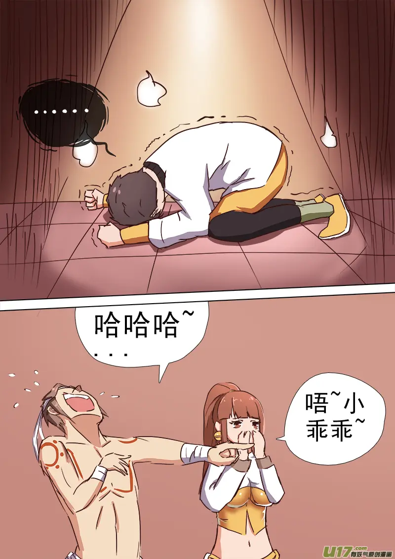 逗B三人行之炼尸篇（16） 第3页