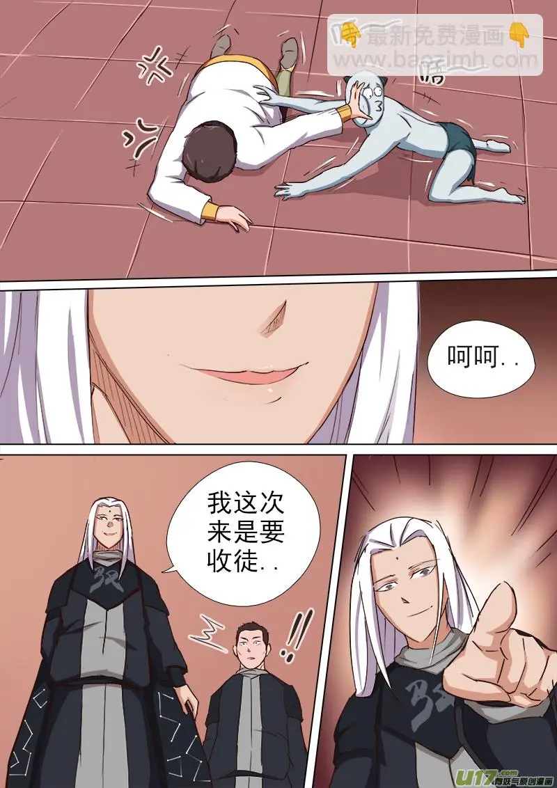 逗B三人行之炼尸篇（16） 第7页