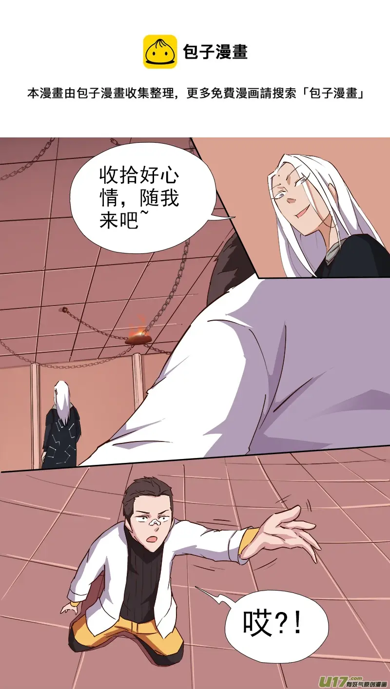逗B三人行之炼尸篇（17） 第1页