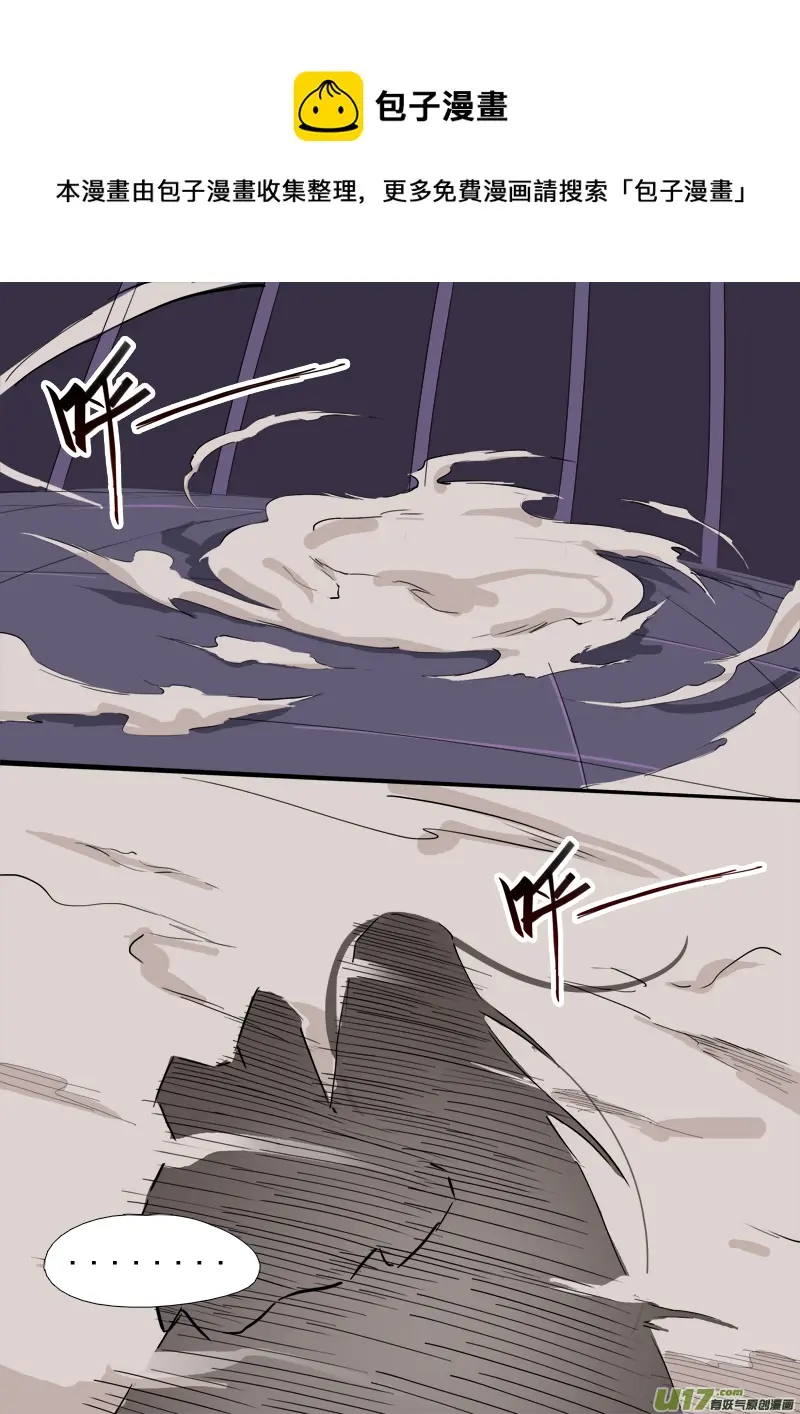 逗B三人行之炼尸篇（18） 第1页