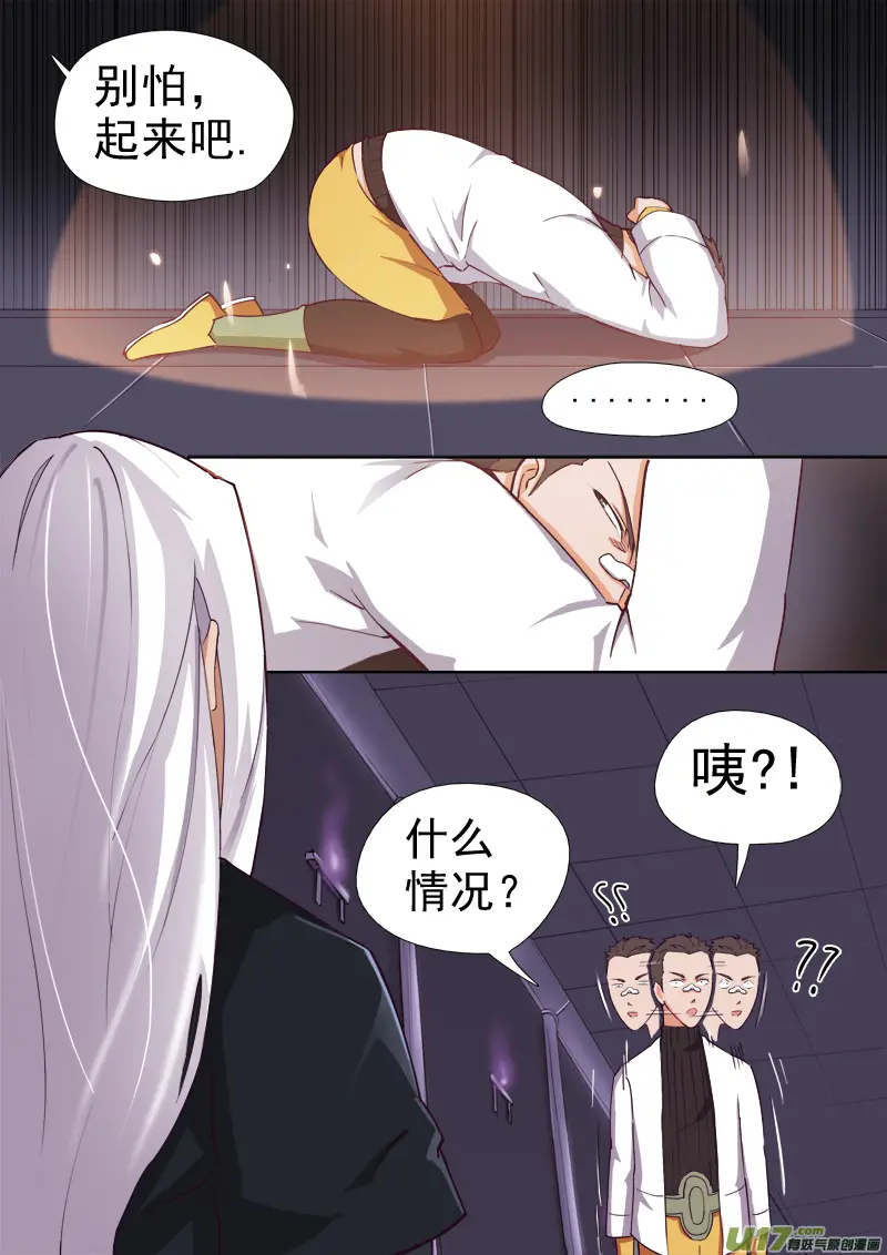 逗B三人行之炼尸篇（18） 第4页
