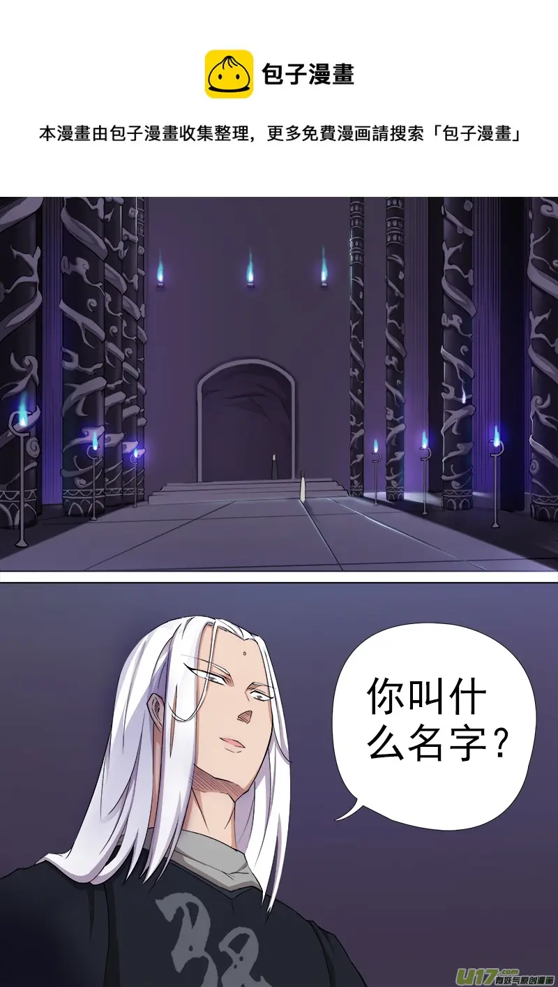 逗B三人行之炼尸篇（20） 第1页