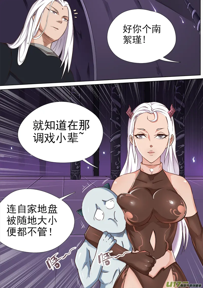 逗B三人行之炼尸篇（20） 第8页