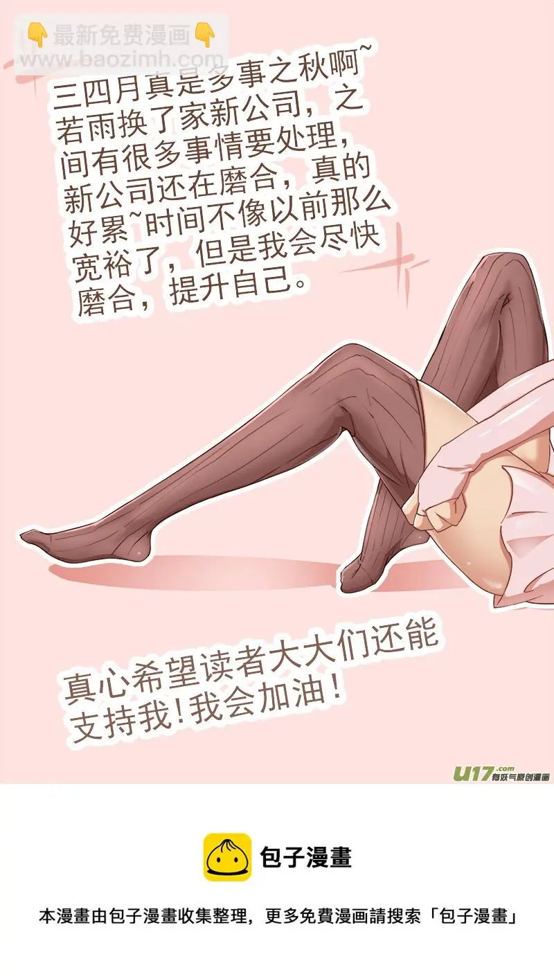 逗B三人行之炼尸篇（20） 第9页