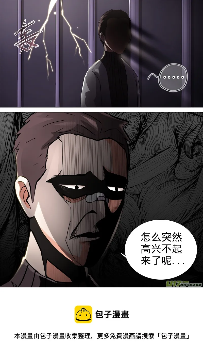 逗B三人行之炼尸篇（19） 第5页