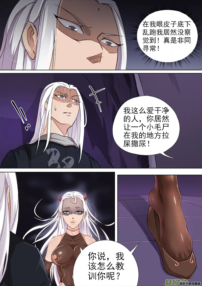 合体之路（1） 第2页