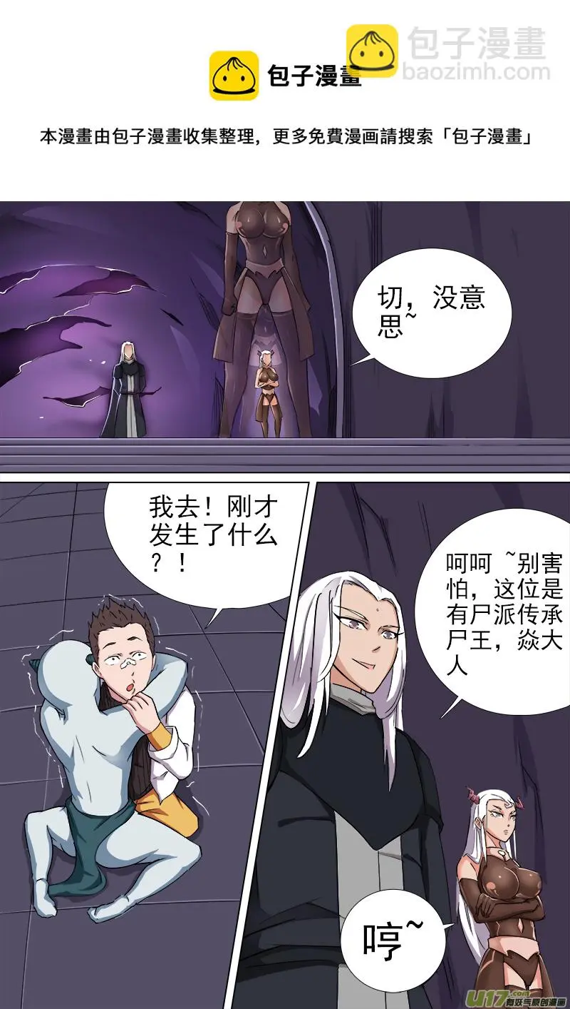合体之路（1） 第5页