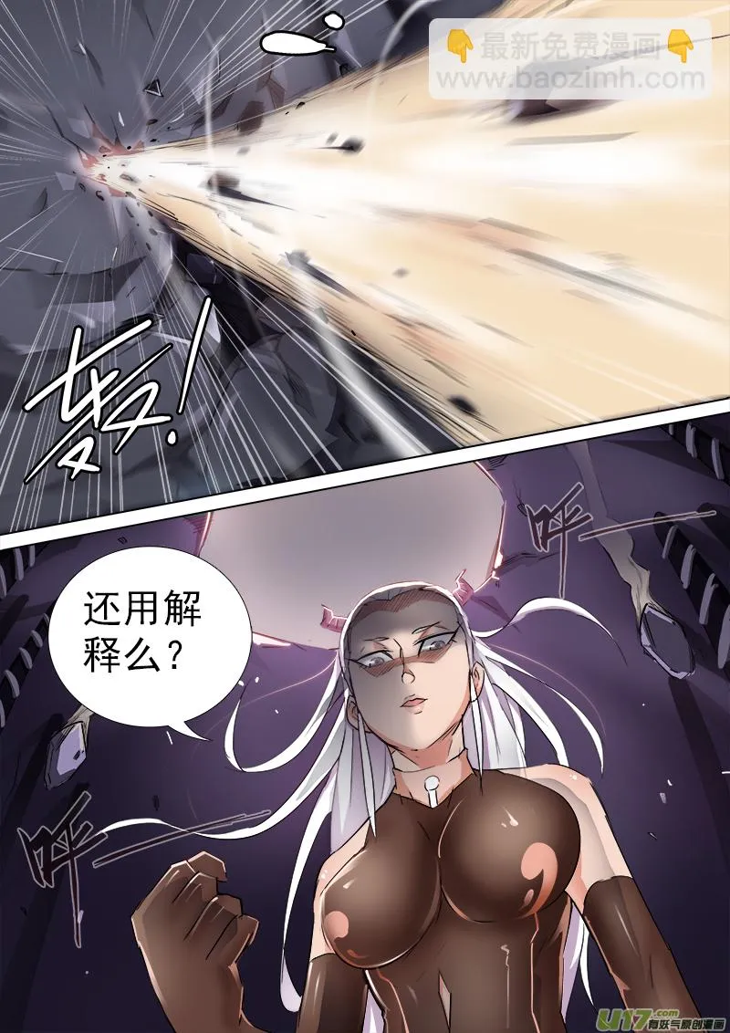 合体之路（2）——五一快乐！ 第4页