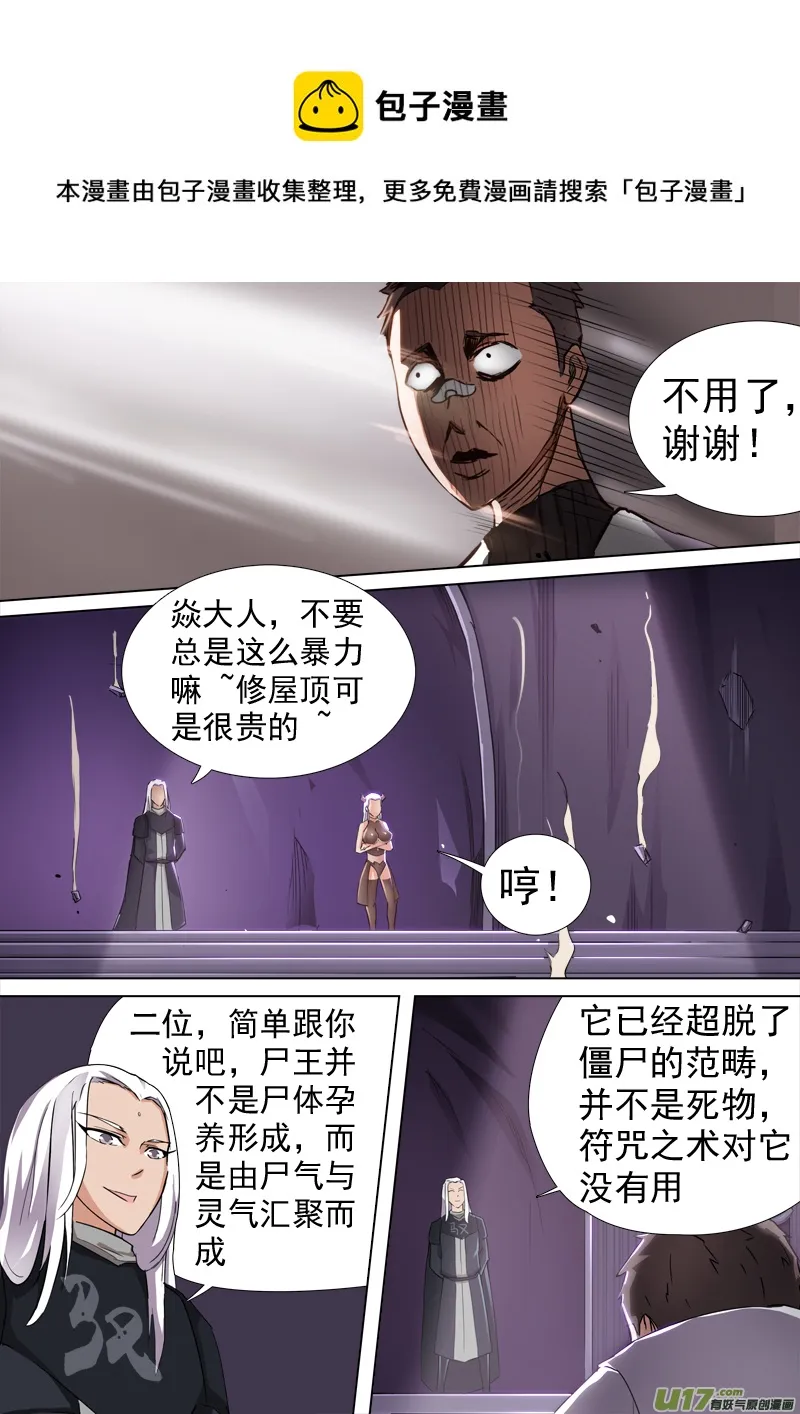 合体之路（2）——五一快乐！ 第5页