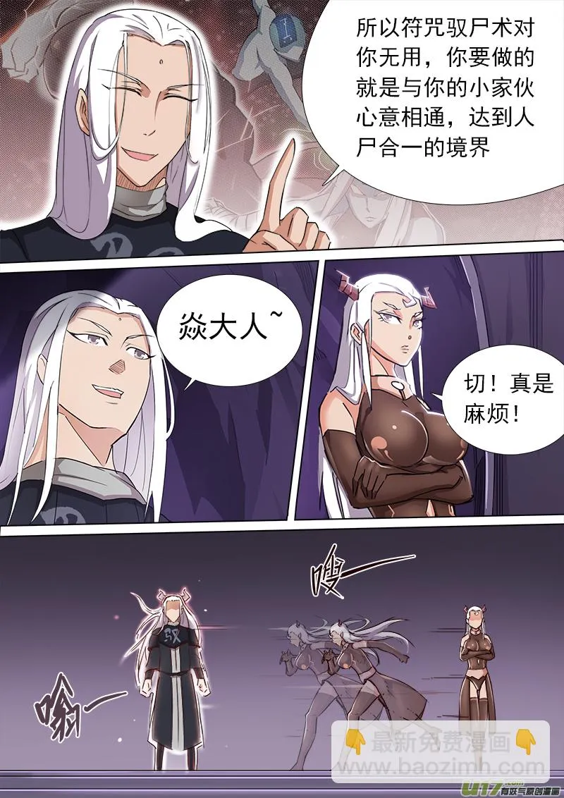 合体之路（2）——五一快乐！ 第6页