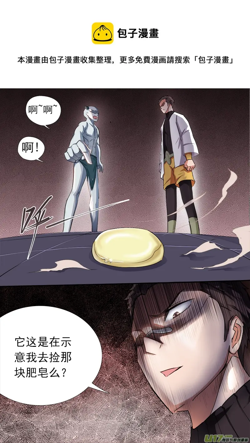 合体之路（4） 第1页