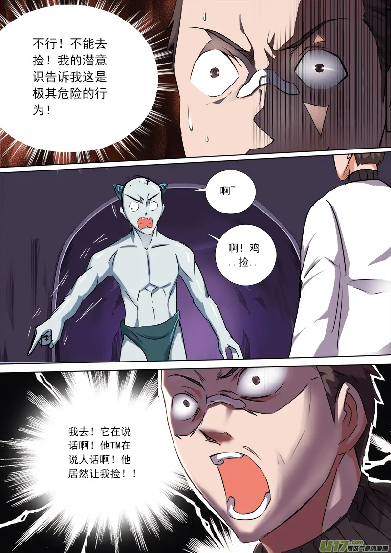 合体之路（4） 第2页