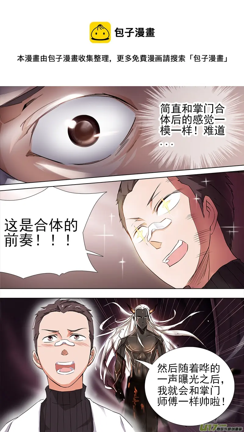 合体之路（4） 第5页