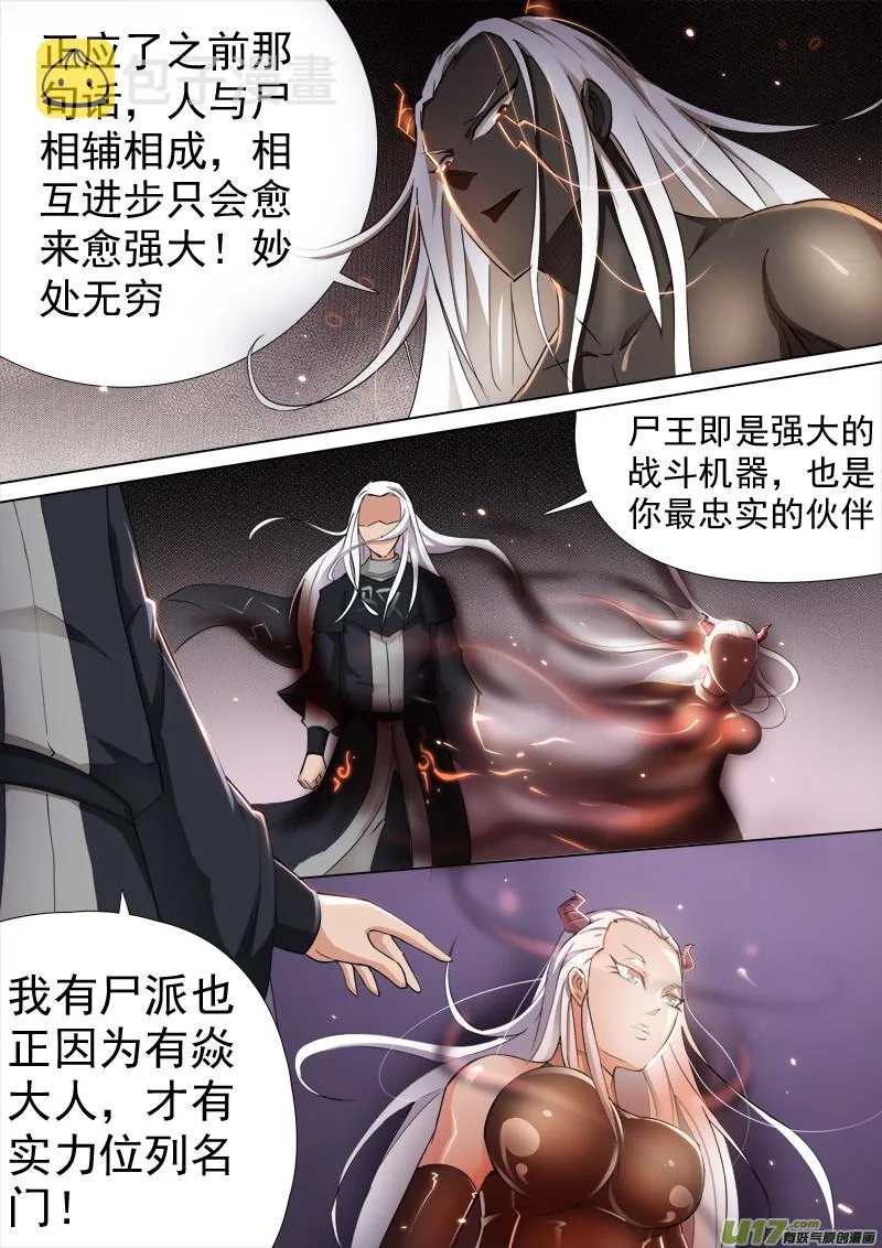 合体之路（3） 第2页