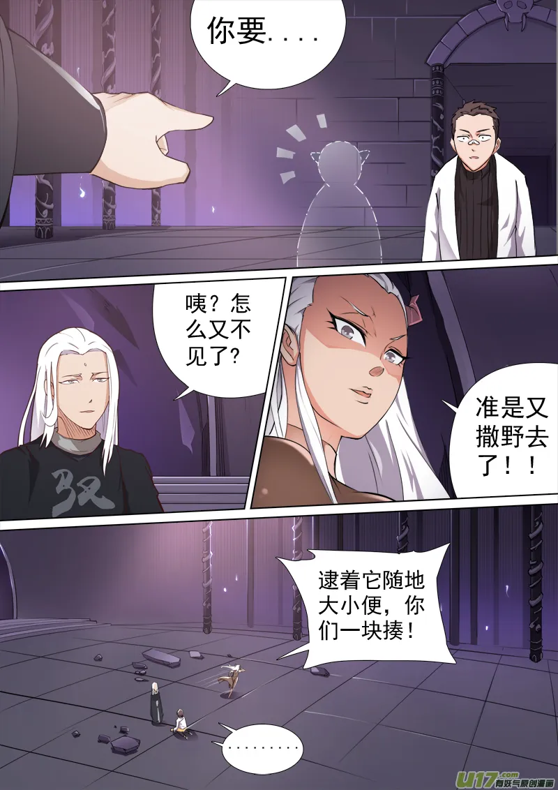 合体之路（3） 第4页